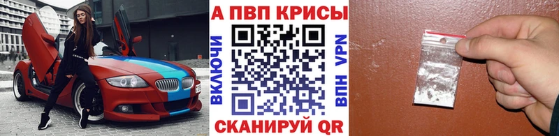 A-PVP VHQ  Купить где  Бирск 