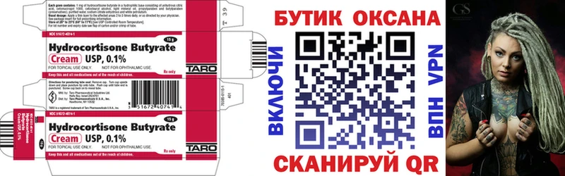 БУТИРАТ 1.4BDO  Купить  Бирск 