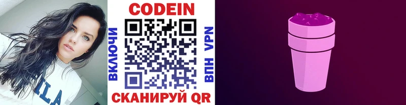 Купить где  Бирск  Кодеиновый сироп Lean Purple Drank 