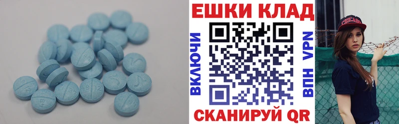 Купить где  Бирск  ЭКСТАЗИ ешки 