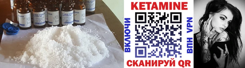 КЕТАМИН VHQ  Купить где  Бирск 