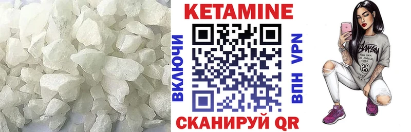 Кетамин VHQ Бирск