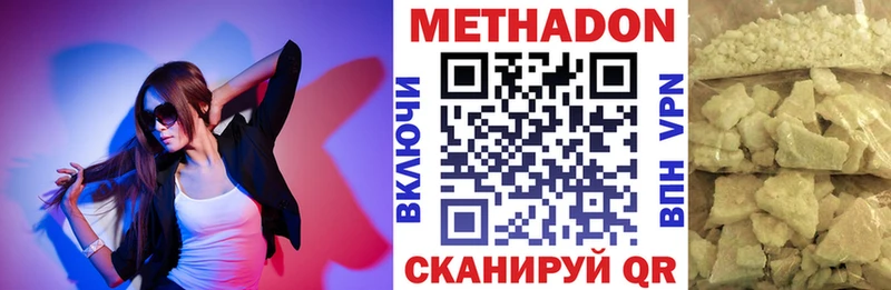 Метадон мёд  Купить  Бирск 